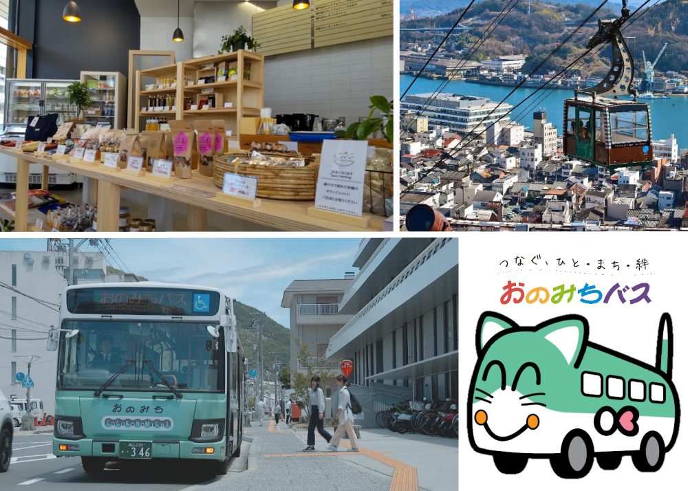 地域に密着した事業展開
