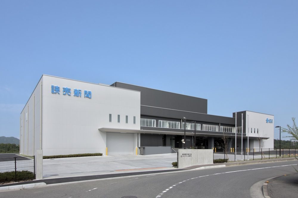 全国紙シェアNO.1 読売新聞の印刷業務を担うクリエイティブ企業